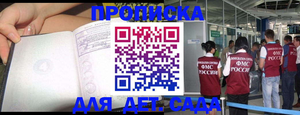 временная регистрация недорого в Тулуне