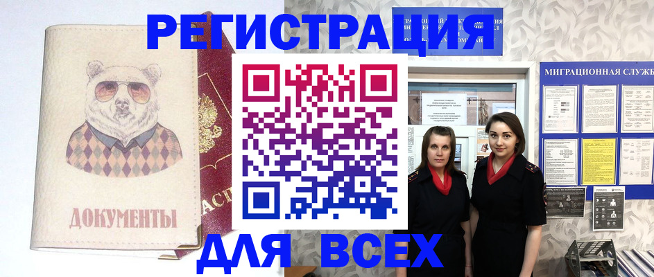 регистрация в Тулуне