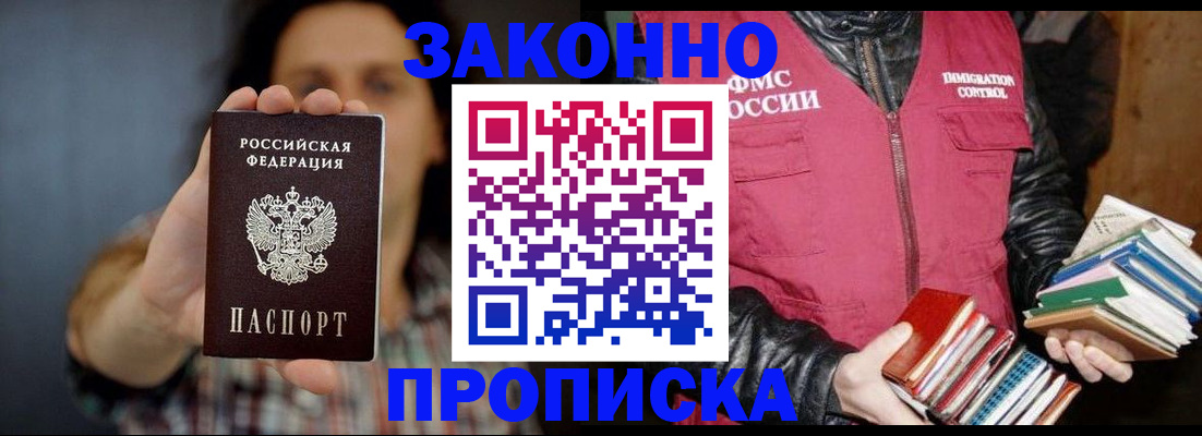 миграционный учет в Тулуне