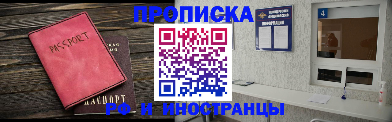 прописка поиск в Тулуне