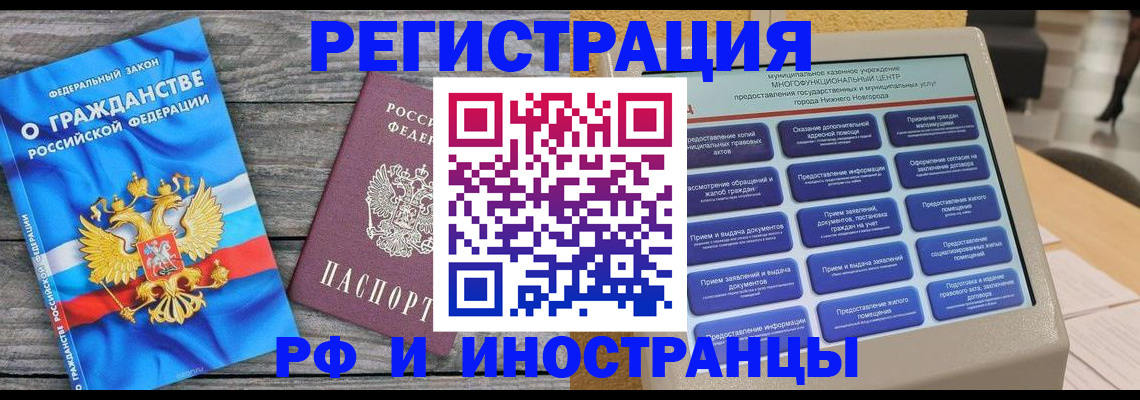 прописка в квартире в Тулуне