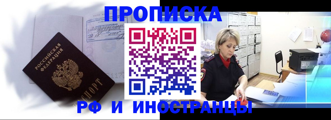 прописка регистрация в Тулуне