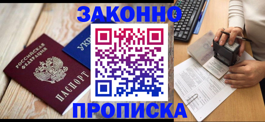 прописка гарантия в Тулуне