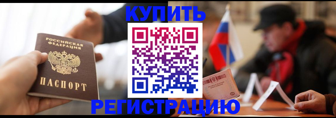 регистрация в Тулуне