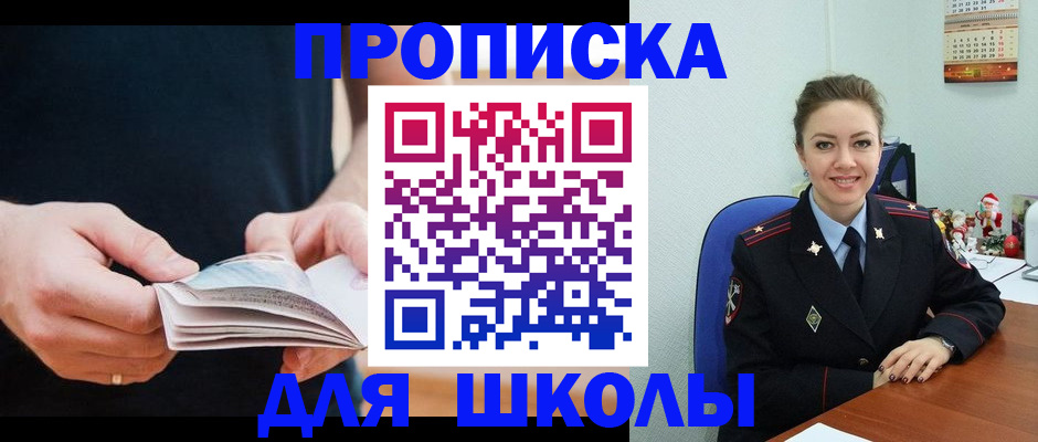 прописка иностранных граждан в Тулуне