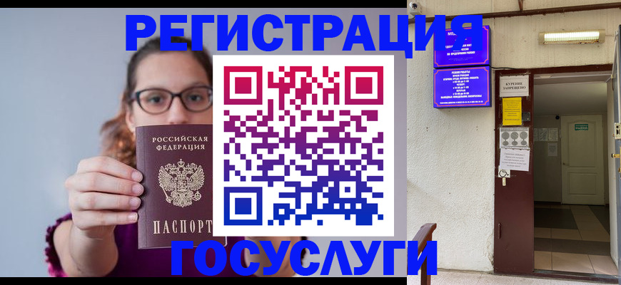 временная регистрация законно в Тулуне