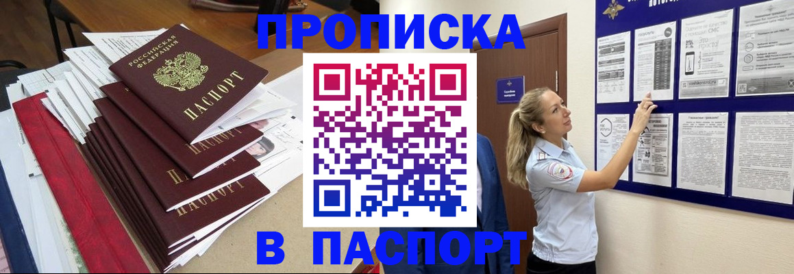 временная регистрация в Тулуне